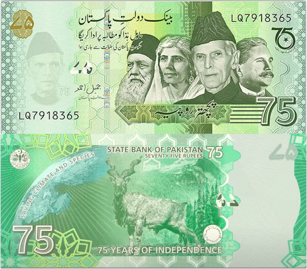 State Bank of Pakistan has issued an Rs.75 memorial Note