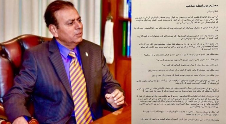 Ahmad Jawad Resigns as PM&#8217;s Digital Media Focal Person