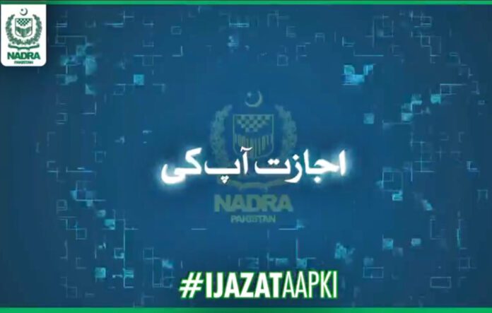 NADRA Launch ‘Ijazat Aap Ki’ Service to Protect Citizen Personal Data