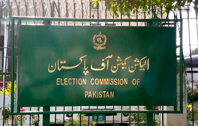 ECP to Use EMS for General Election Results